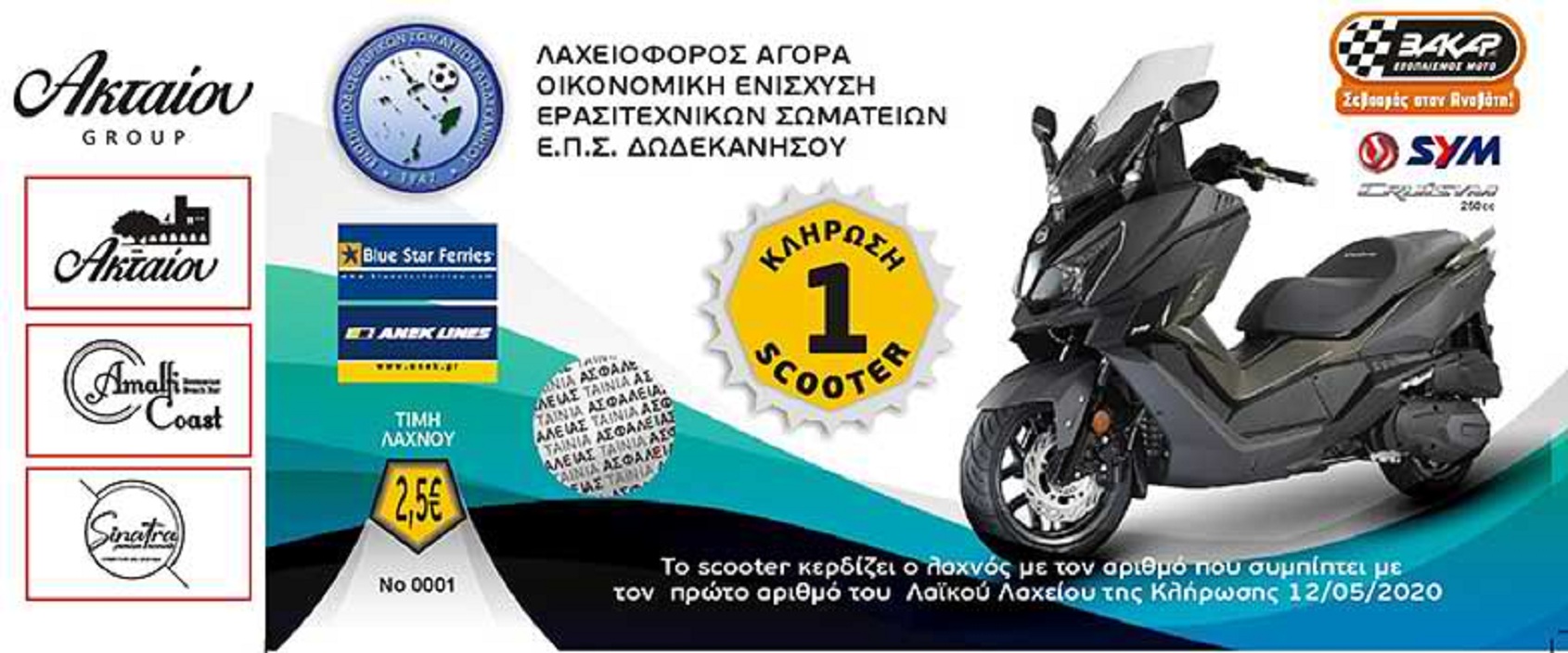 ΕΠΣΔ- ΛΑΧΕΙΑΓΟΡΑ