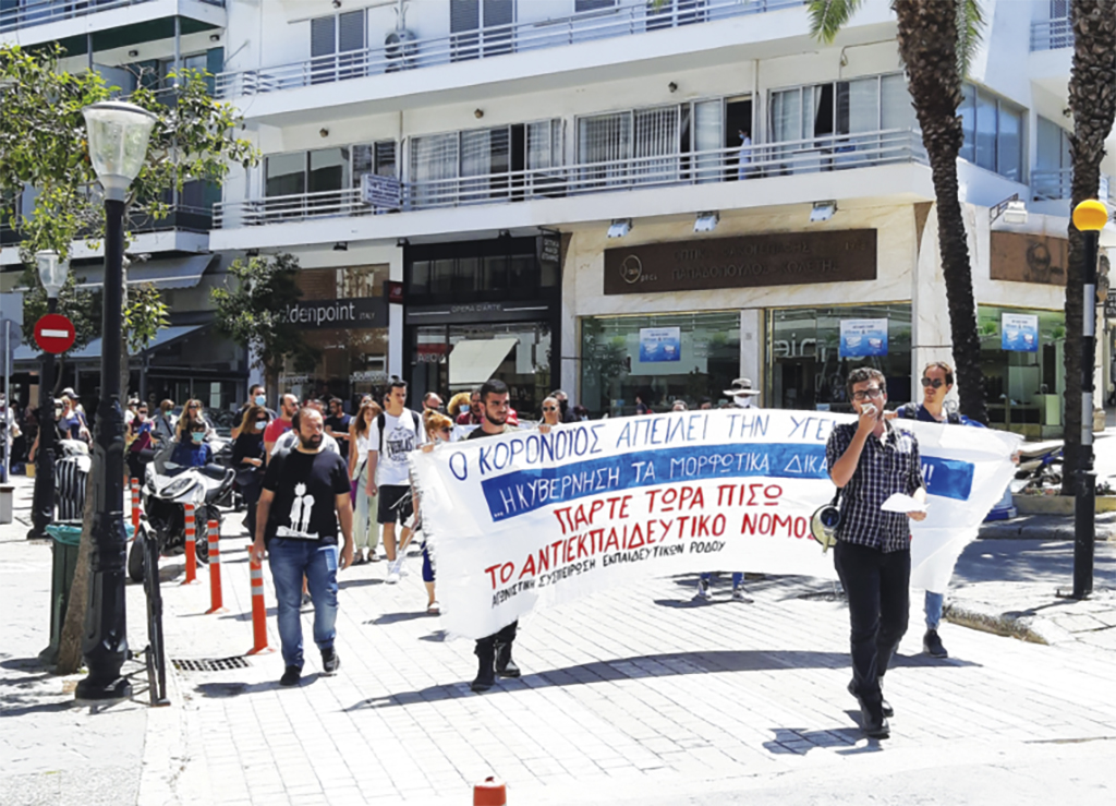 κινητοποιηση σχολεια