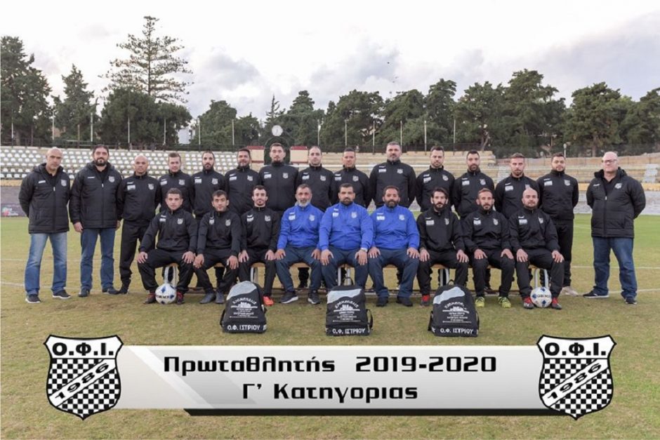 Ο.Φ. ΙΣΤΡΙΟΥ