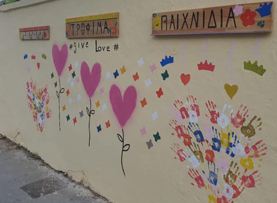 τοιχος της αγαπης