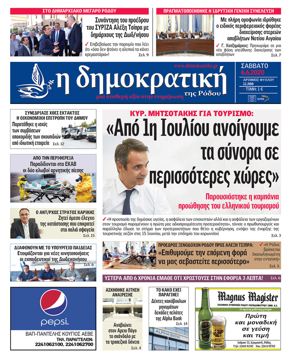 06.06.2020