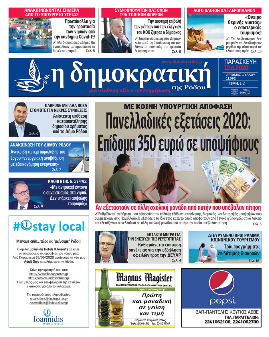 12.06.2020
