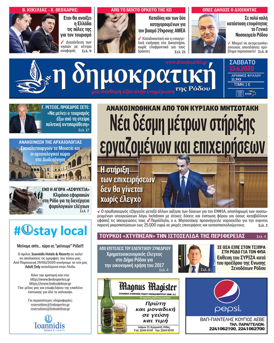 13.06.2020