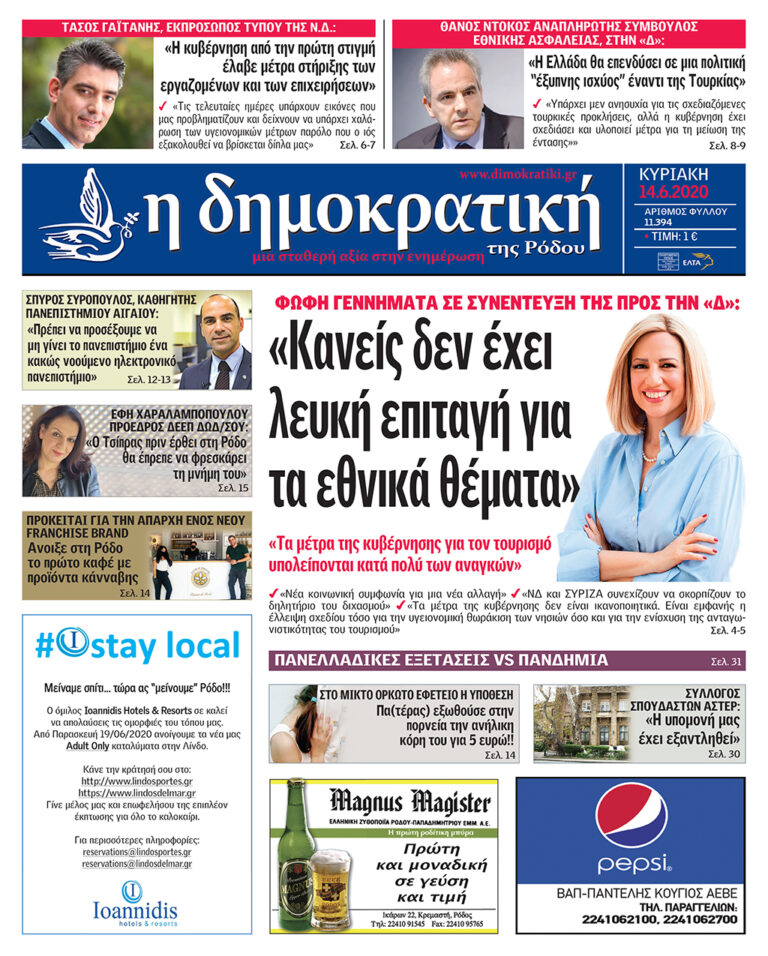 14.06.2020