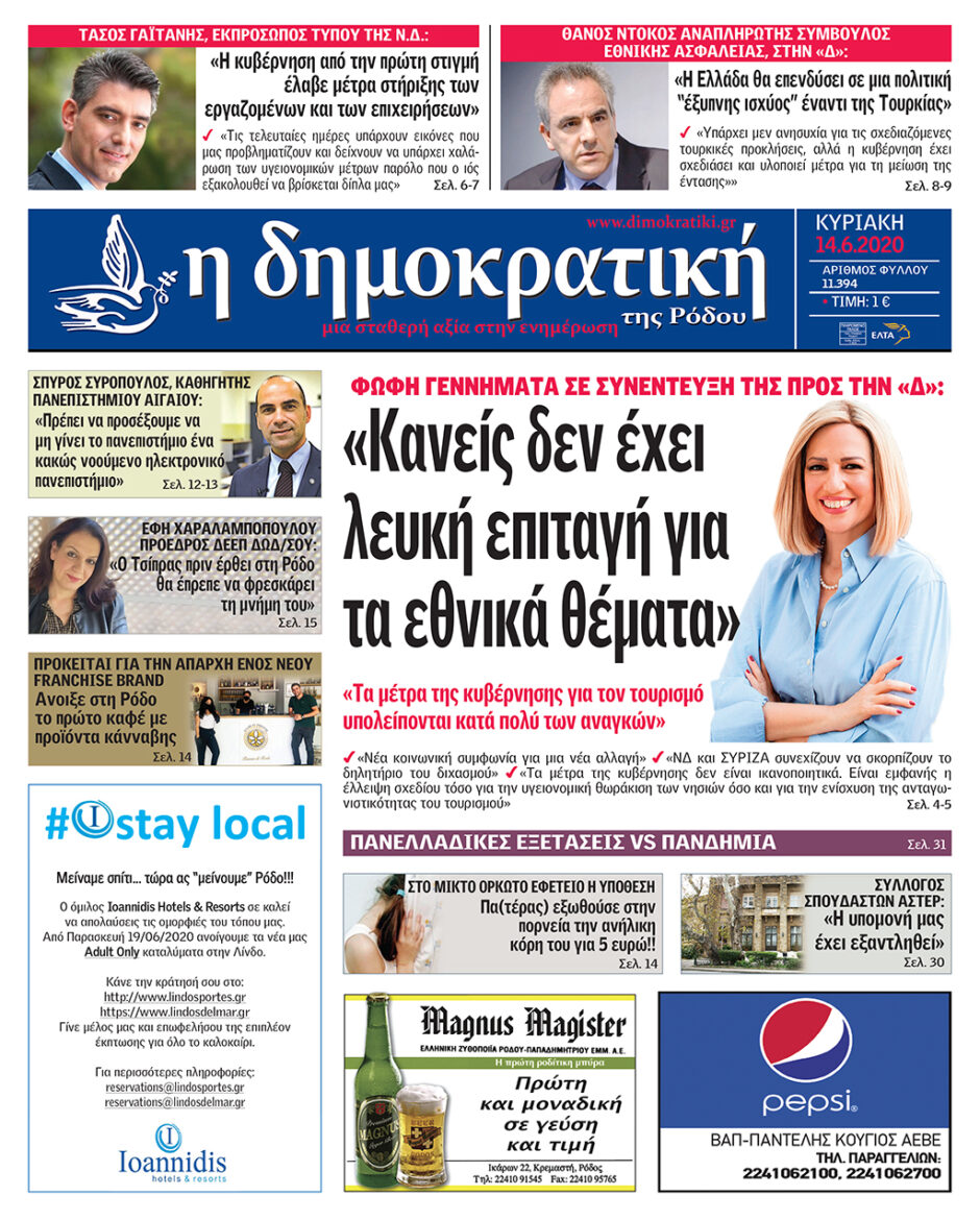 14.06.2020