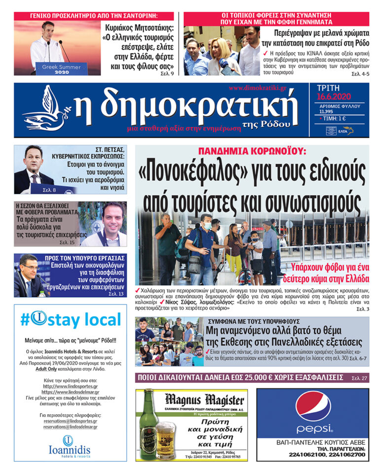 16.06.2020