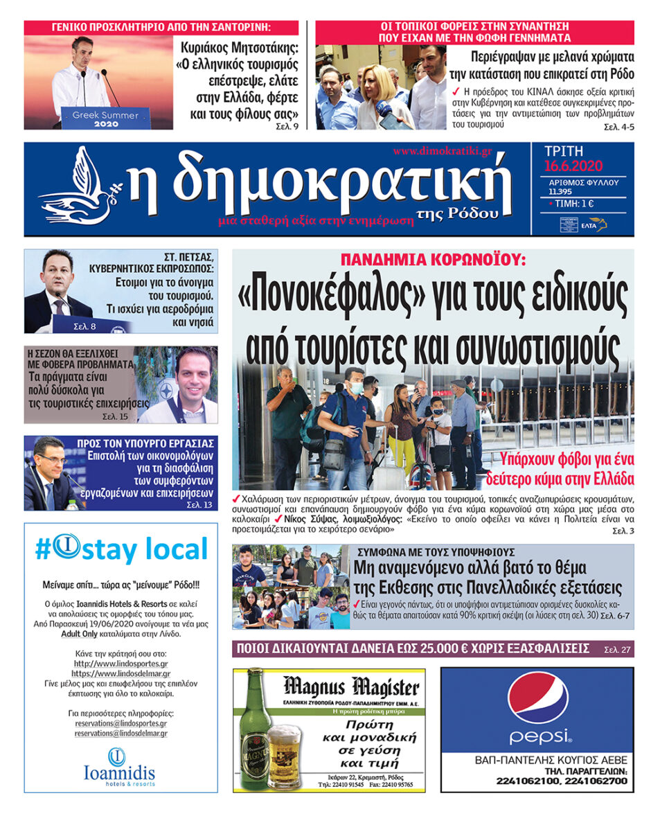 16.06.2020