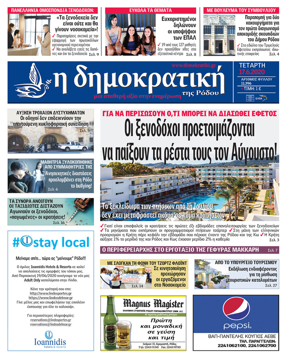 17.06.2020