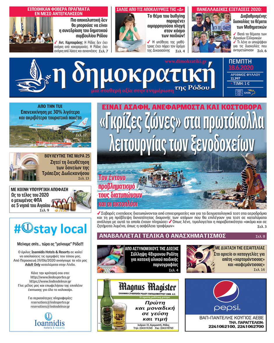 18.06.2020