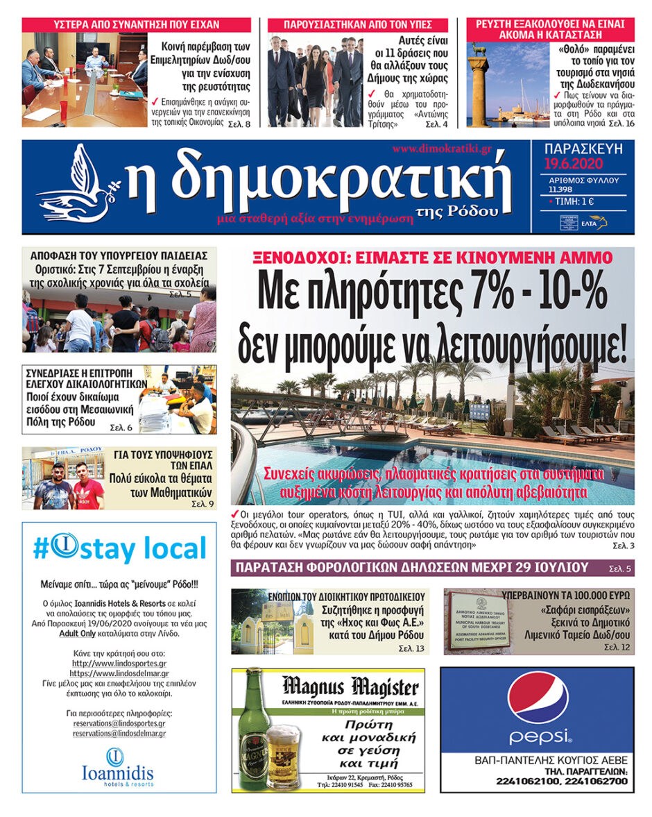 19.06.2020