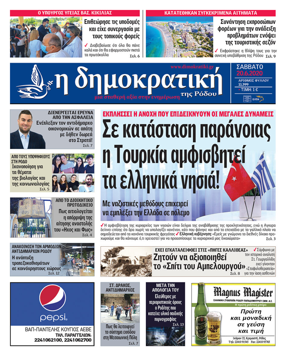 20.06.2020
