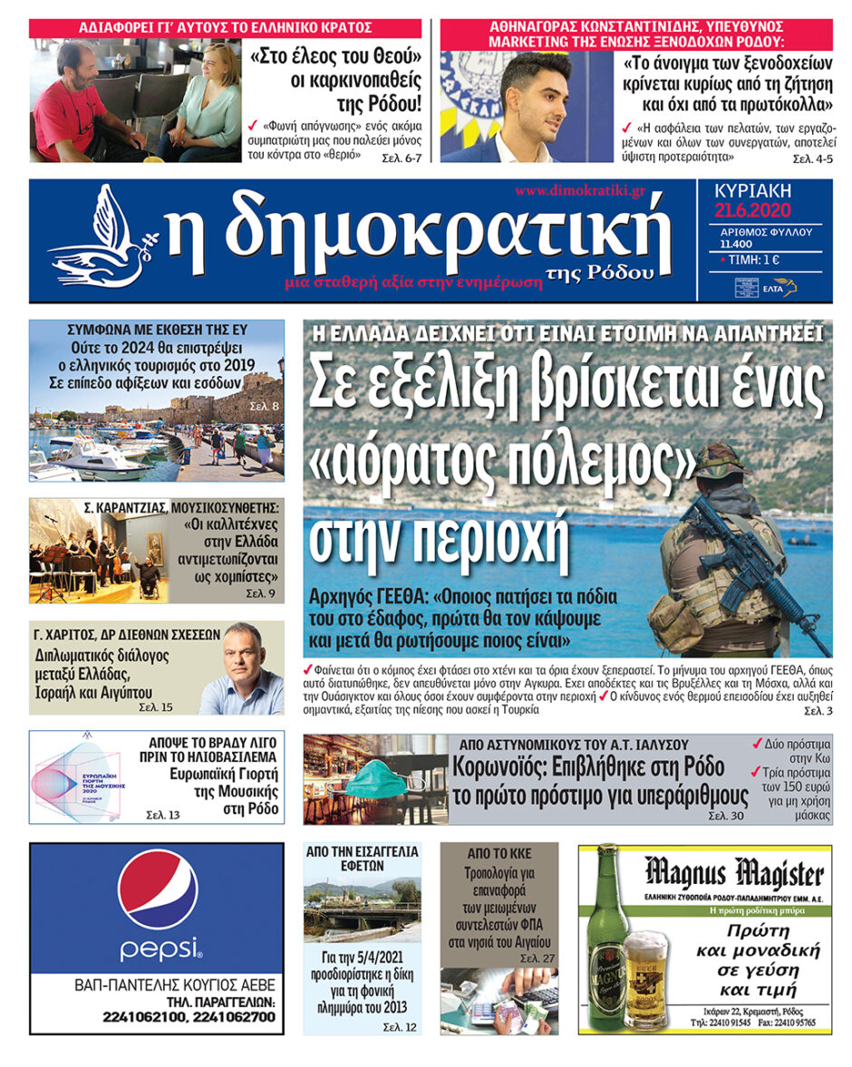 21.06.2020