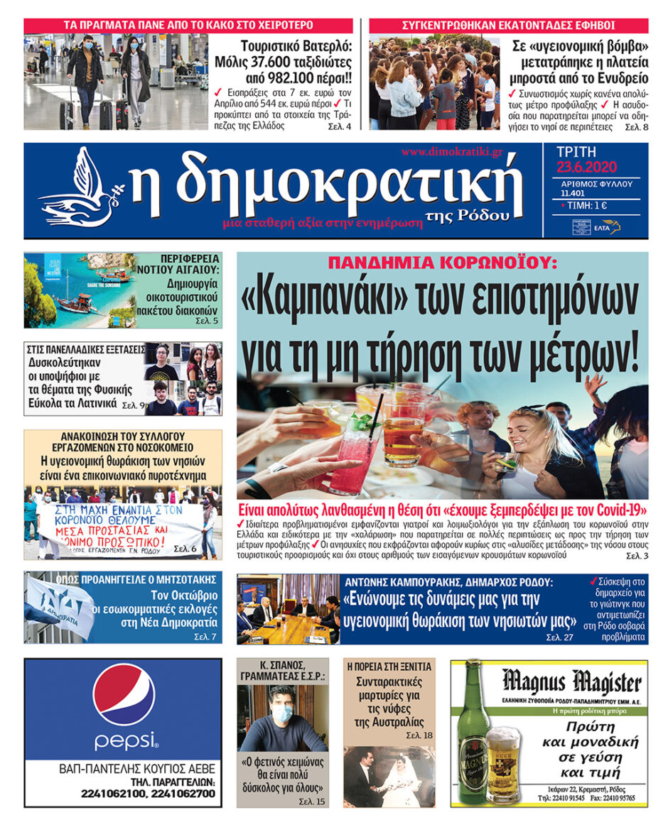 23.06.2020