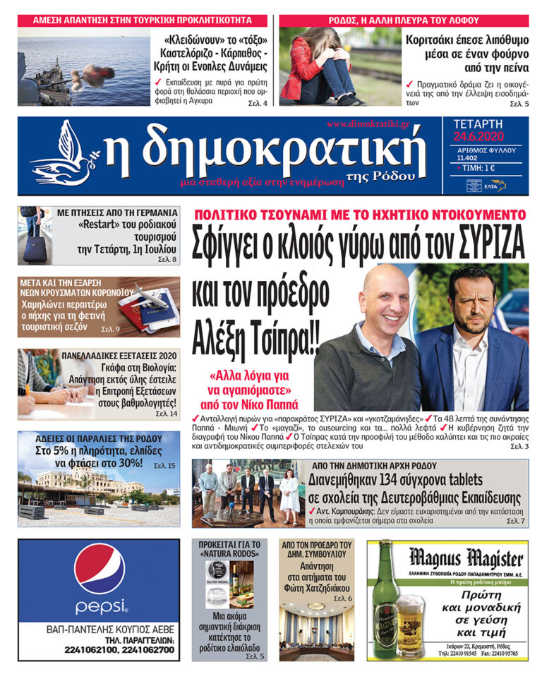 24.06.2020