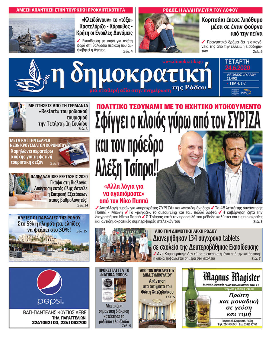 24.06.2020