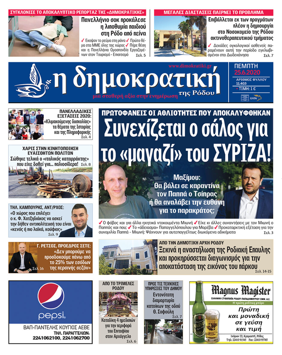 25.06.2020
