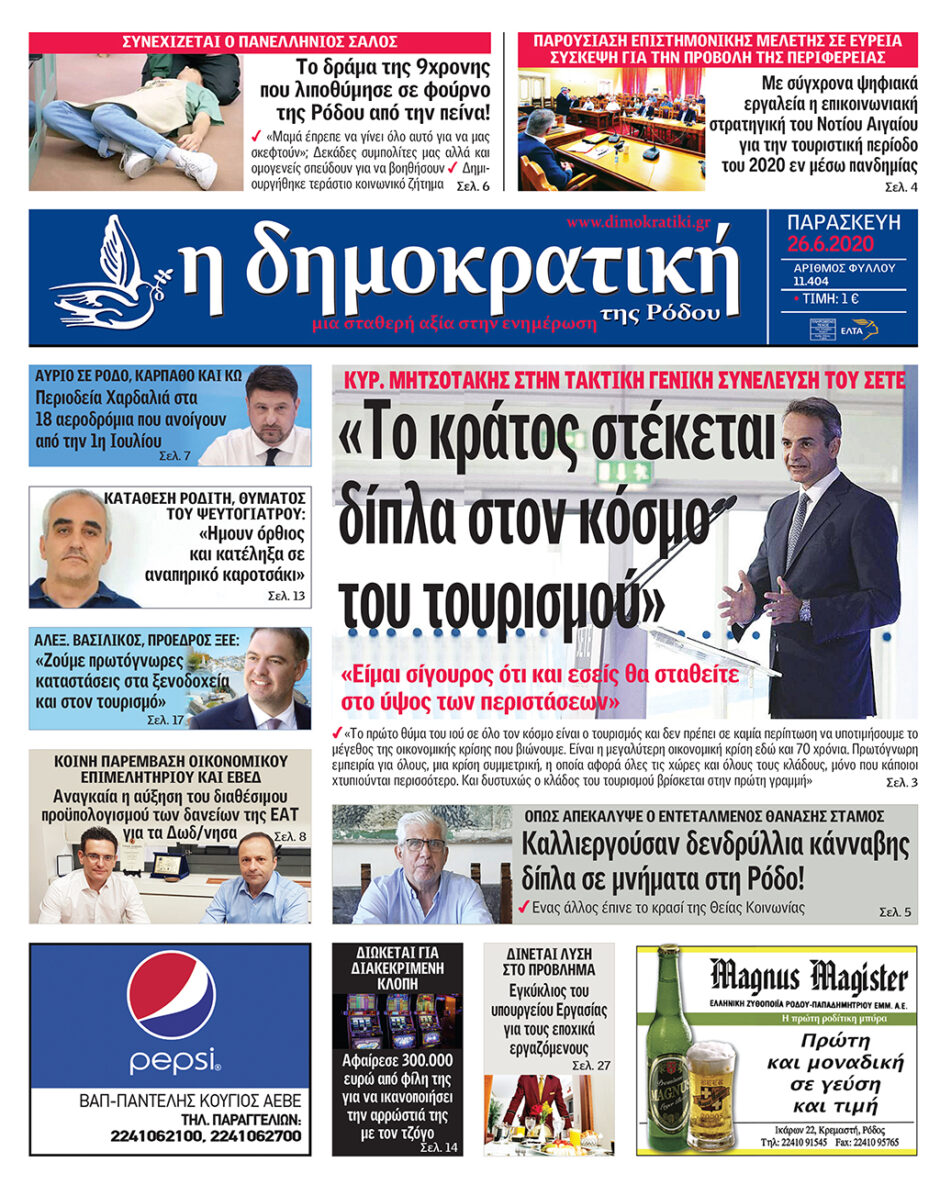 26.06.2020