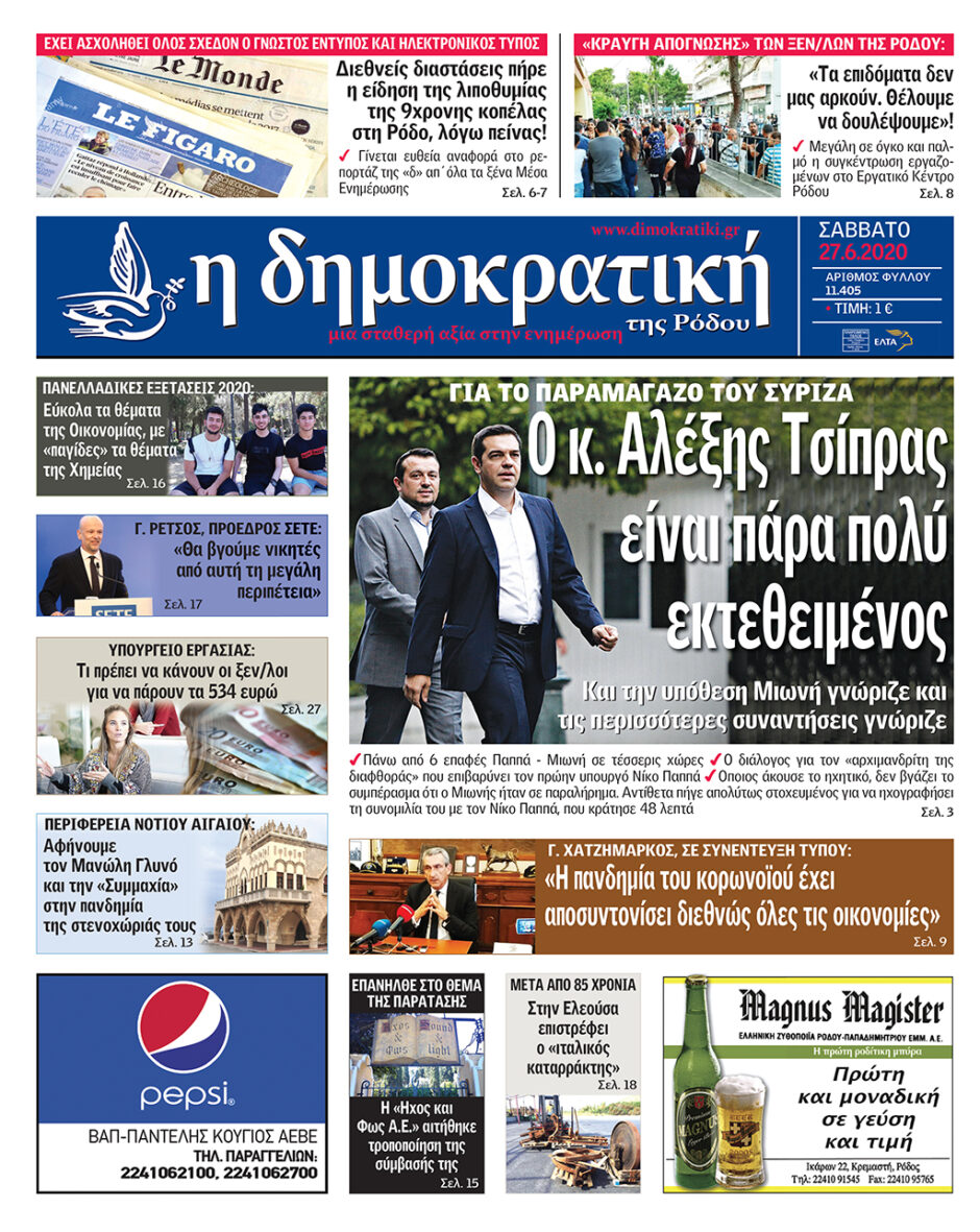 27.06.2020