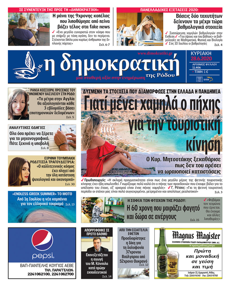 28.06.2020