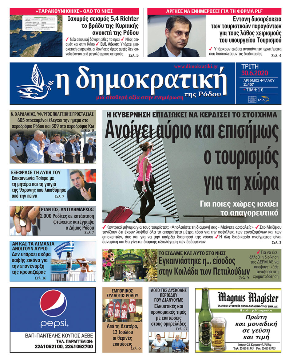 30.06.2020