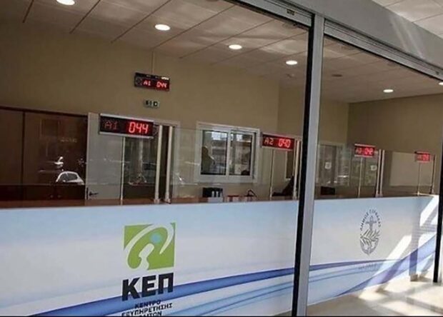 ΚΕΠ