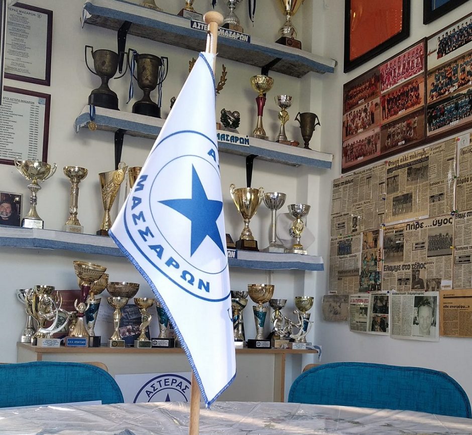 ΑΣΤΕΡΑΣ ΜΑΣΑΡΩΝ