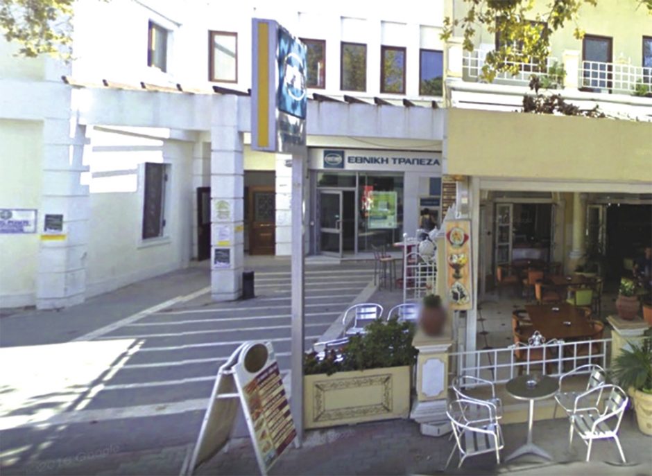 εθνικη κρεμαστη