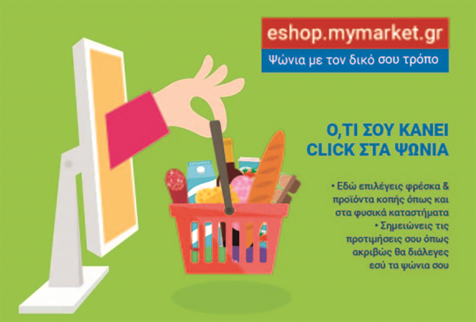 ΚΕΝΤΡΙΚΗ_09062020