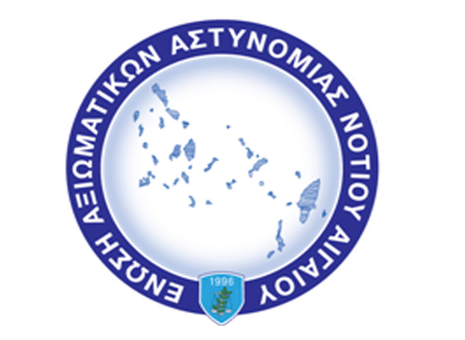 Ενωση Αξιωματικών ΕΛΑΣ