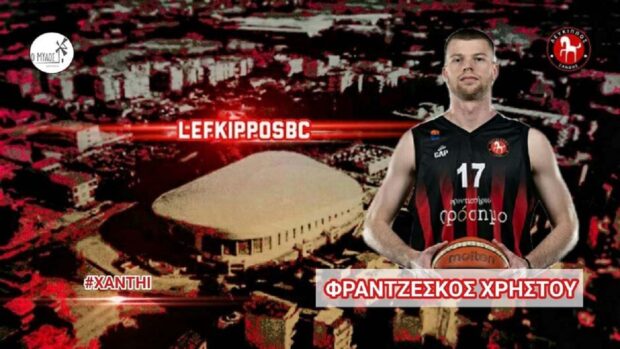 ΦΡΑΝΤΖΕΣΚΟΣ ΧΡΗΣΤΟΥ