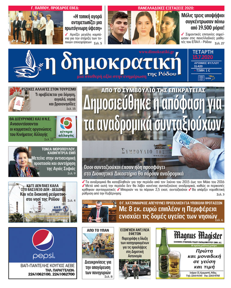 15.07.2020