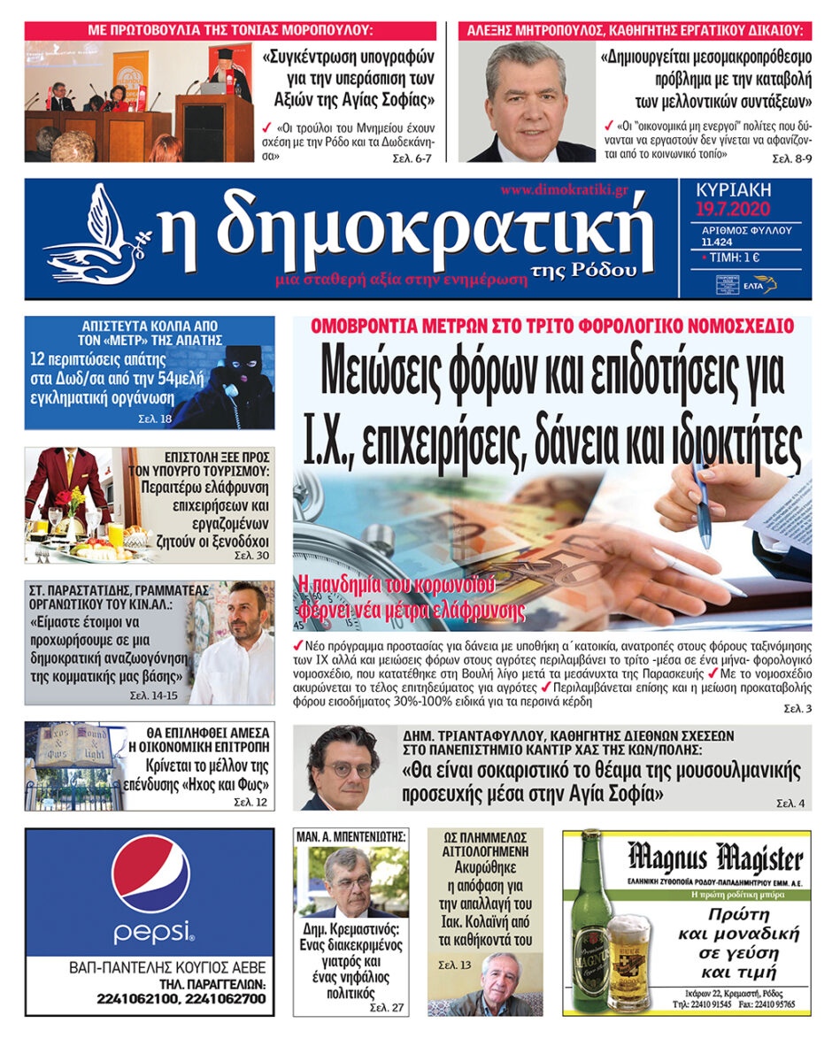19.07.2020