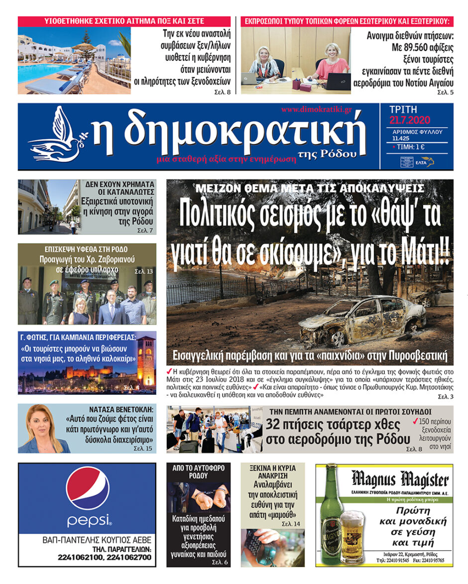 21.07.2020