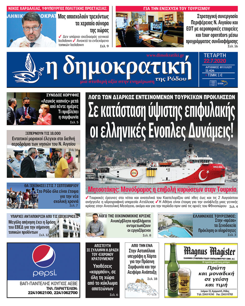 22.07.2020