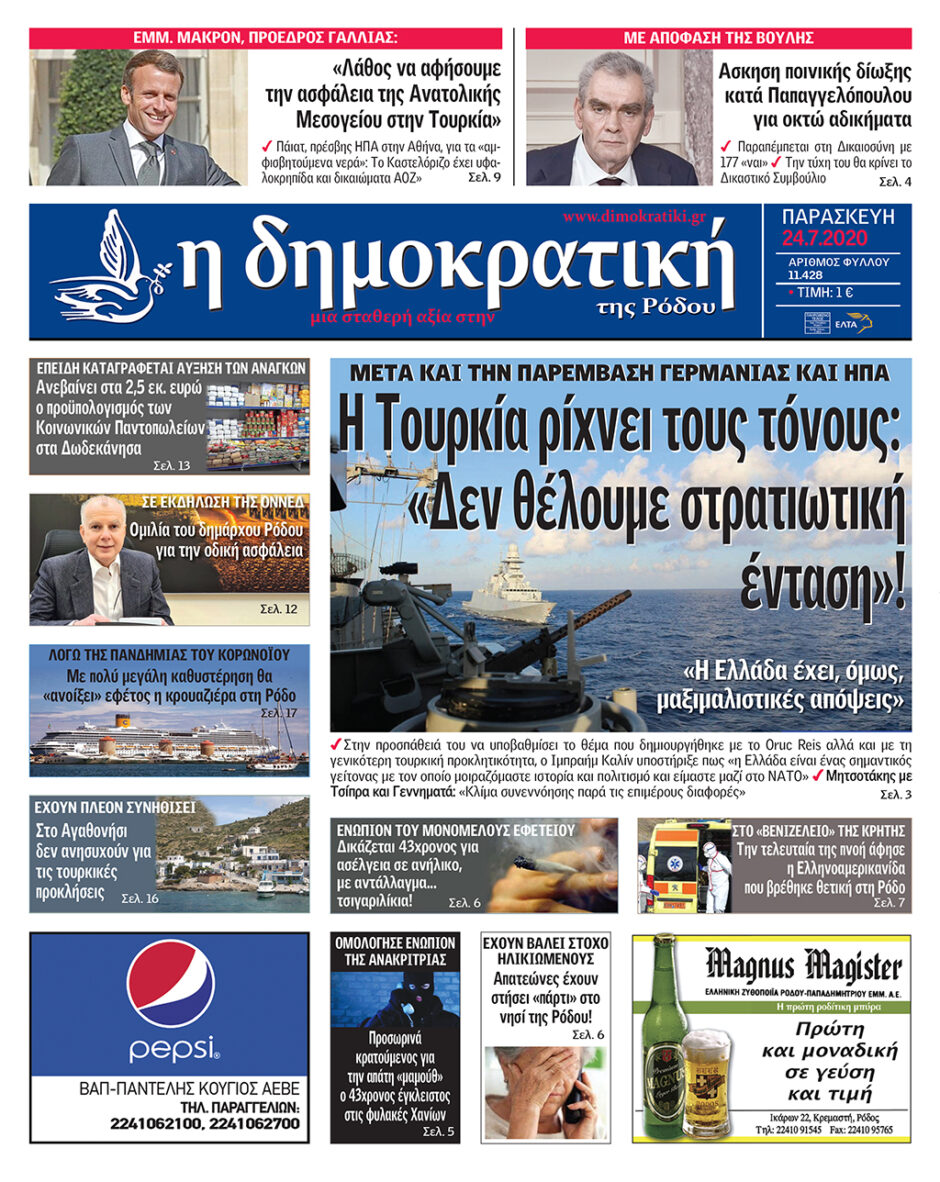 24.07.2020