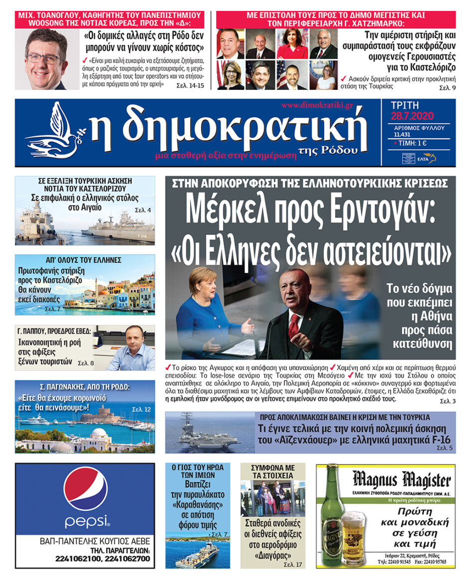 28.07.2020