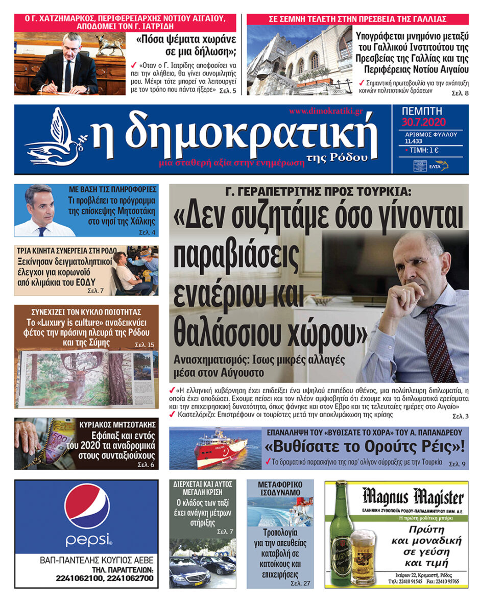 30.07.2020