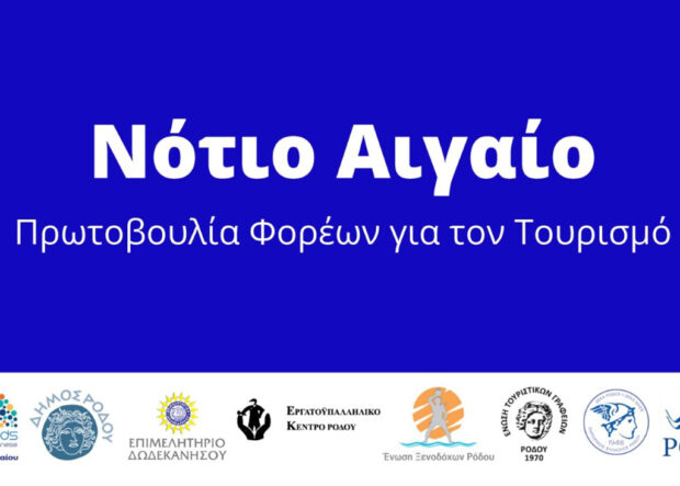 πρωτοβουλία