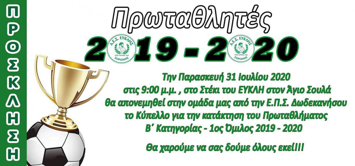 Ευκλής 21