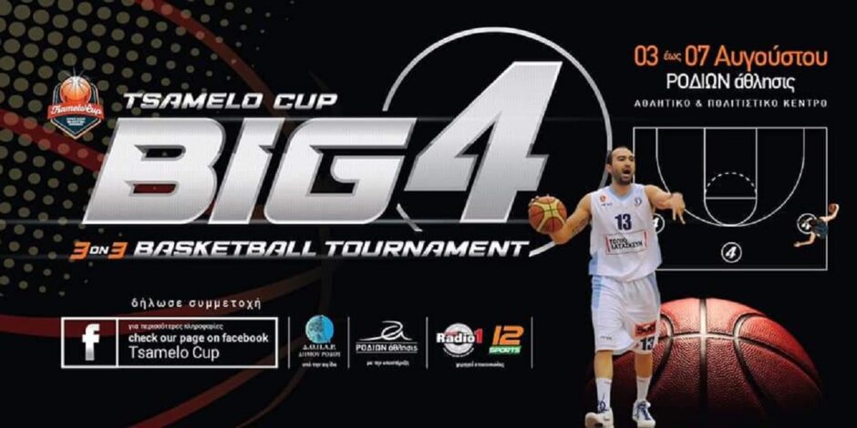 LOGO TSAMELO CUP