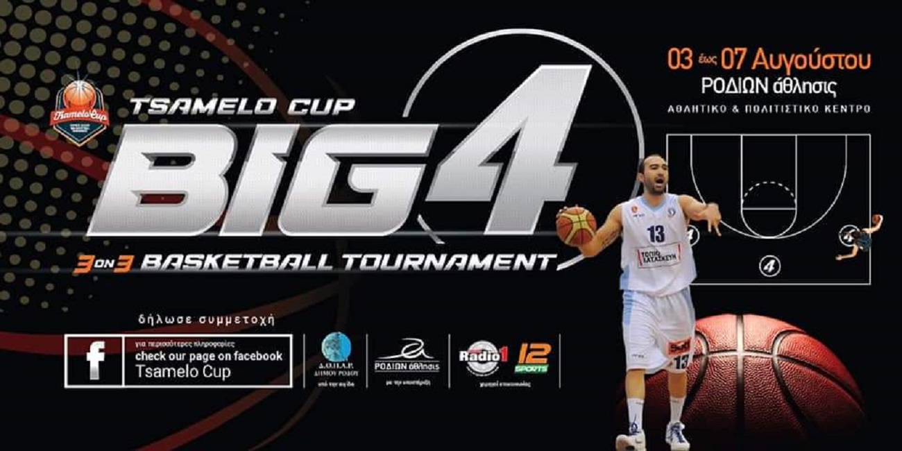 LOGO TSAMELO CUP