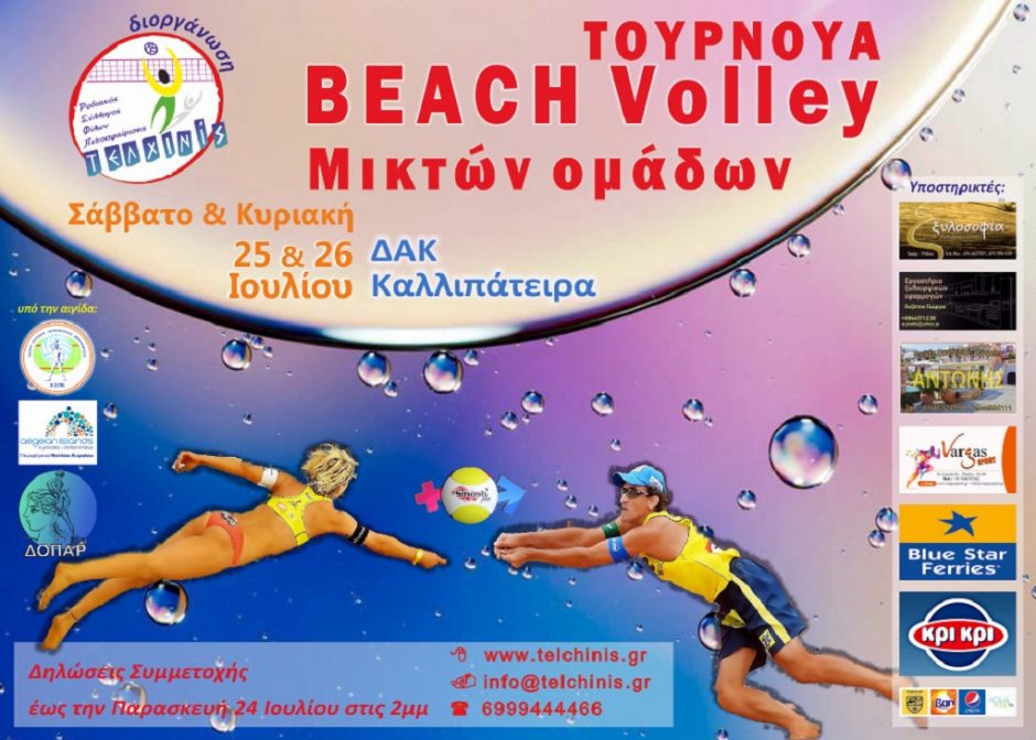 ΜΠΙΤΣ ΒΟΛΕΙ