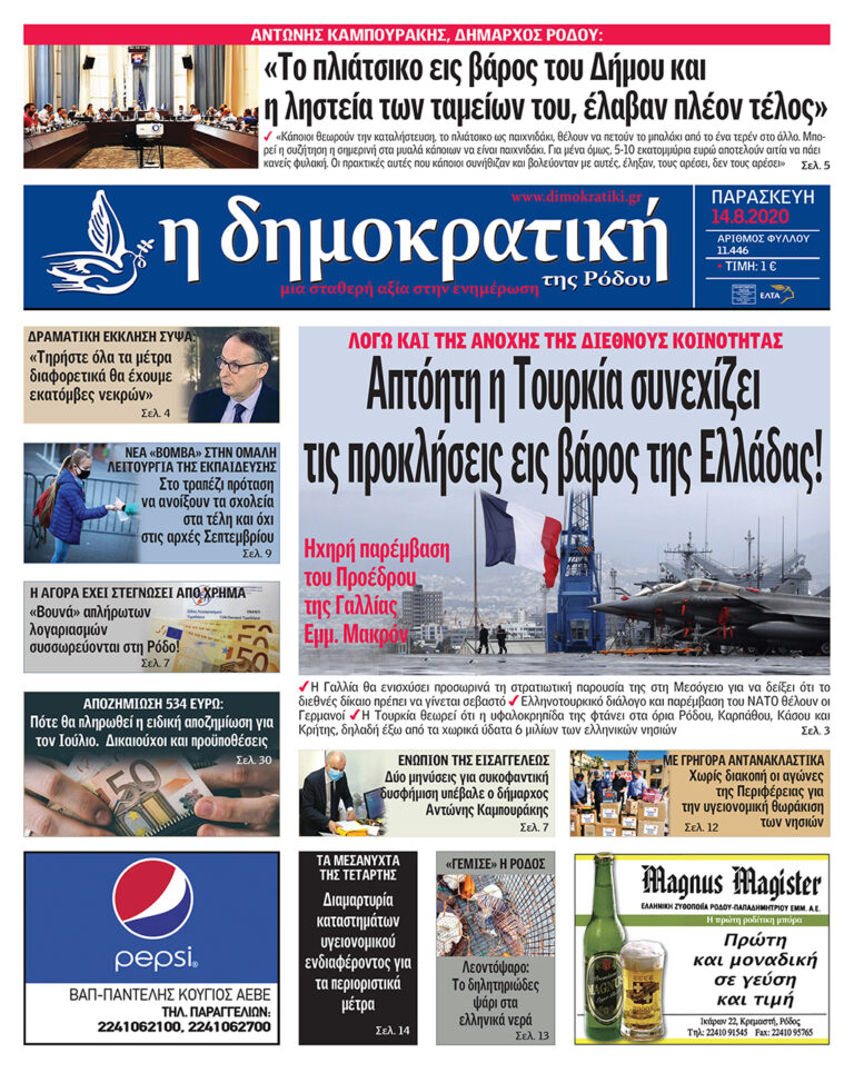 14.08.2020