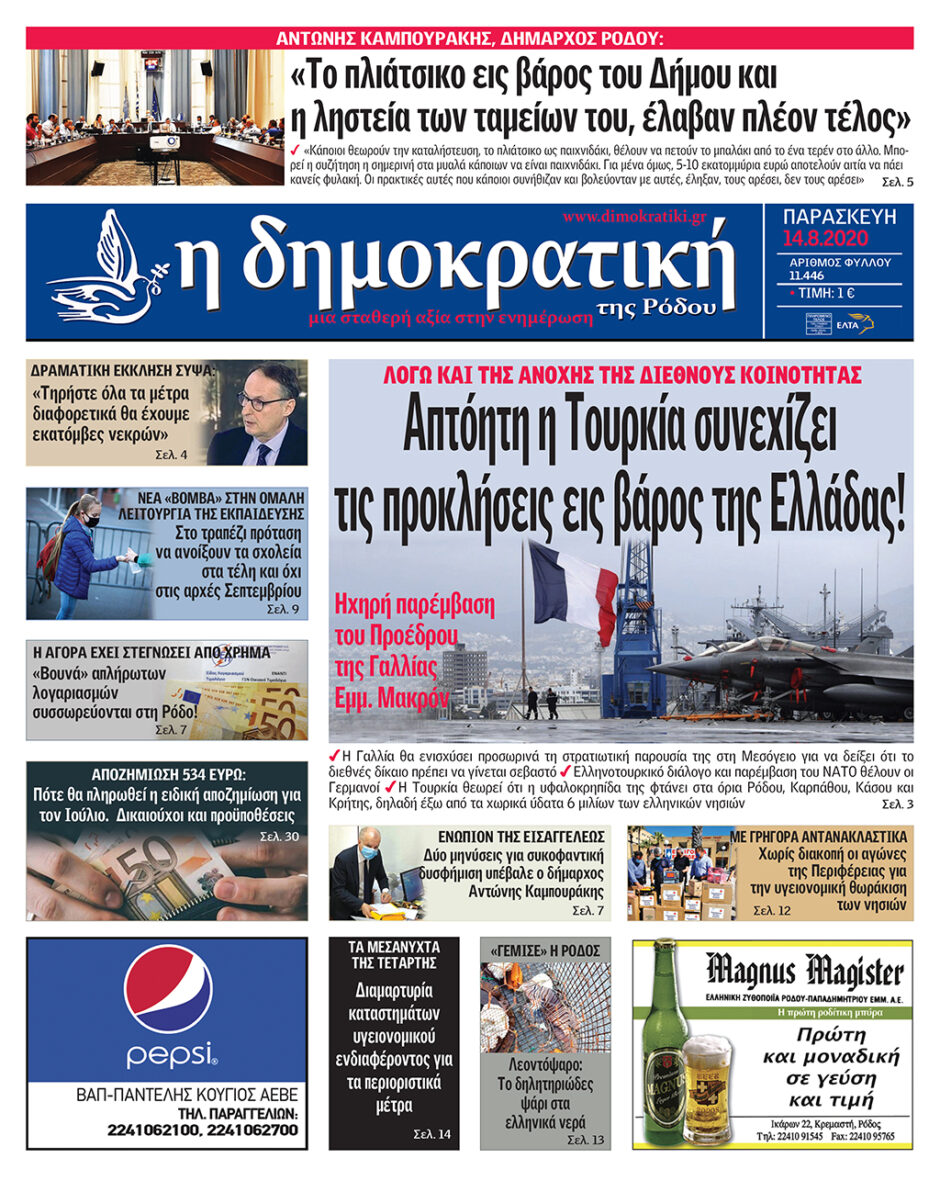 14.08.2020