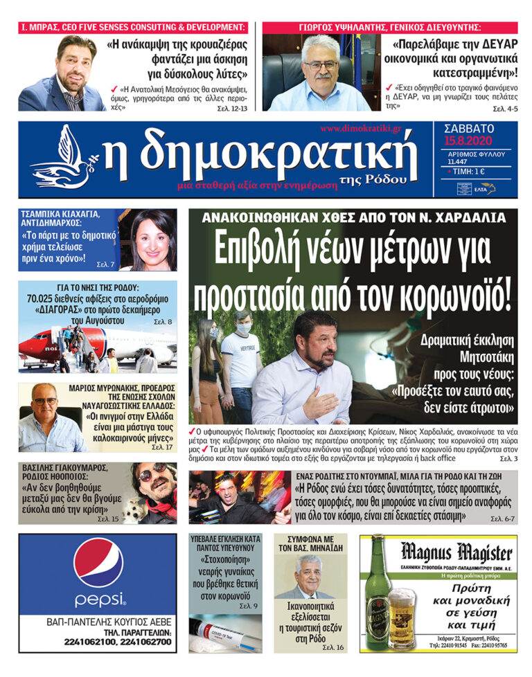 15.08.2020