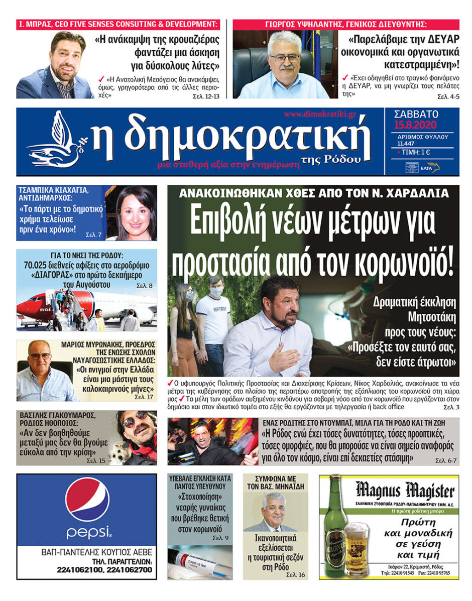 15.08.2020