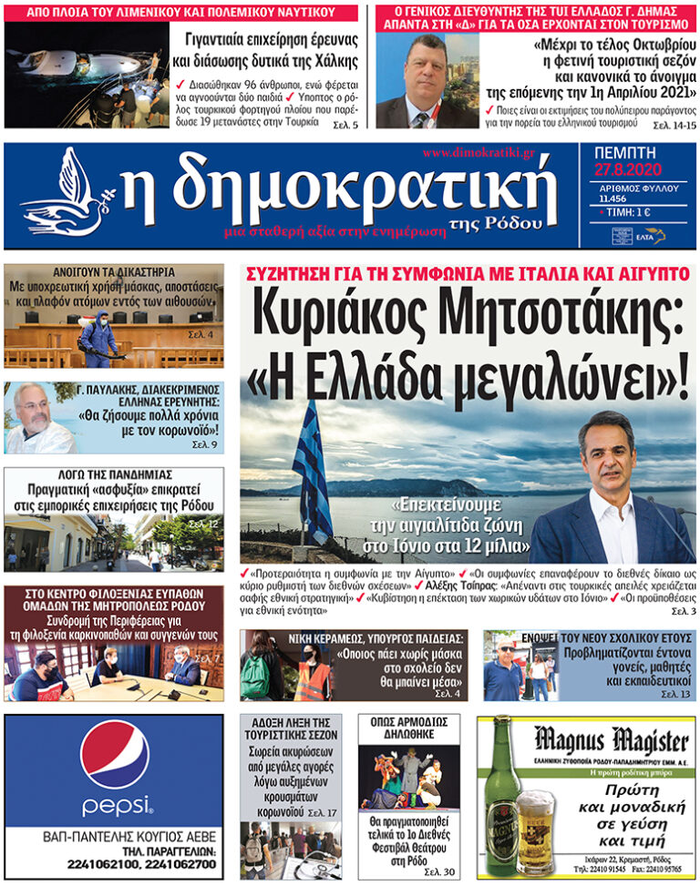 27.8.2020
