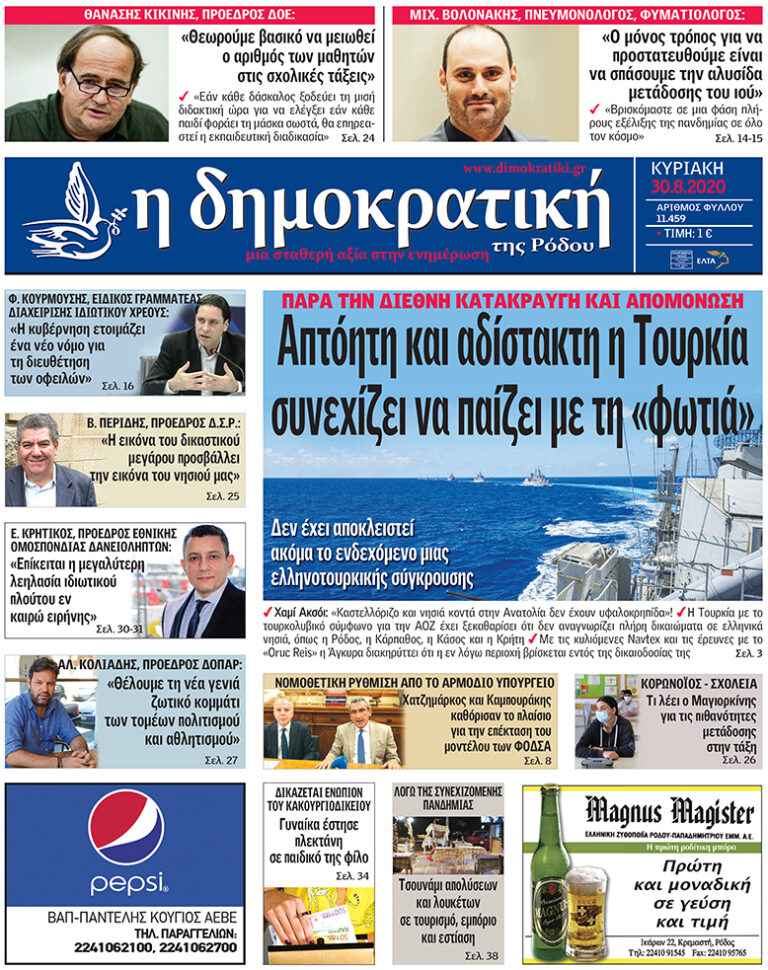 30.8.2020