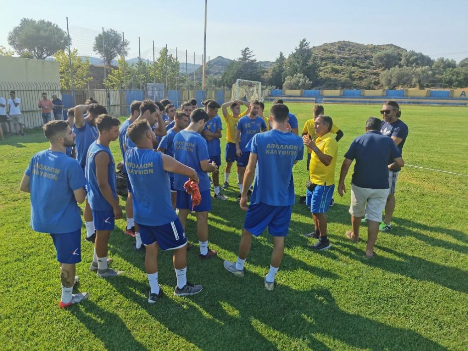 Απόλλων Καλυθιών 21