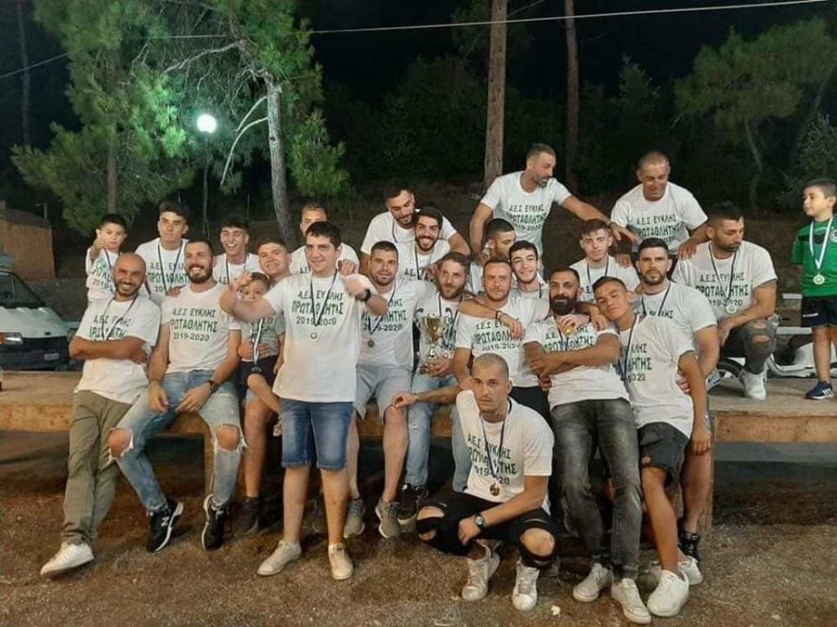 Ευκλής 20